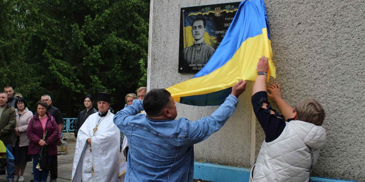 У Козятинській громаді відкрили меморіальну дошку на честь молодого Героя