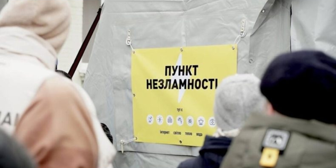 У Літині працює два Пункти незламності