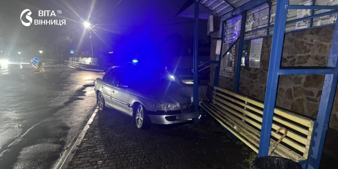 У Могилеві-Подільському нетверезий водій виїхав на тротуар і протаранив автобусну зупинку