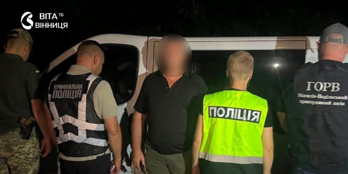 У Могилеві-Подільському затримали ділка, який переправляв чоловіків через Дністер