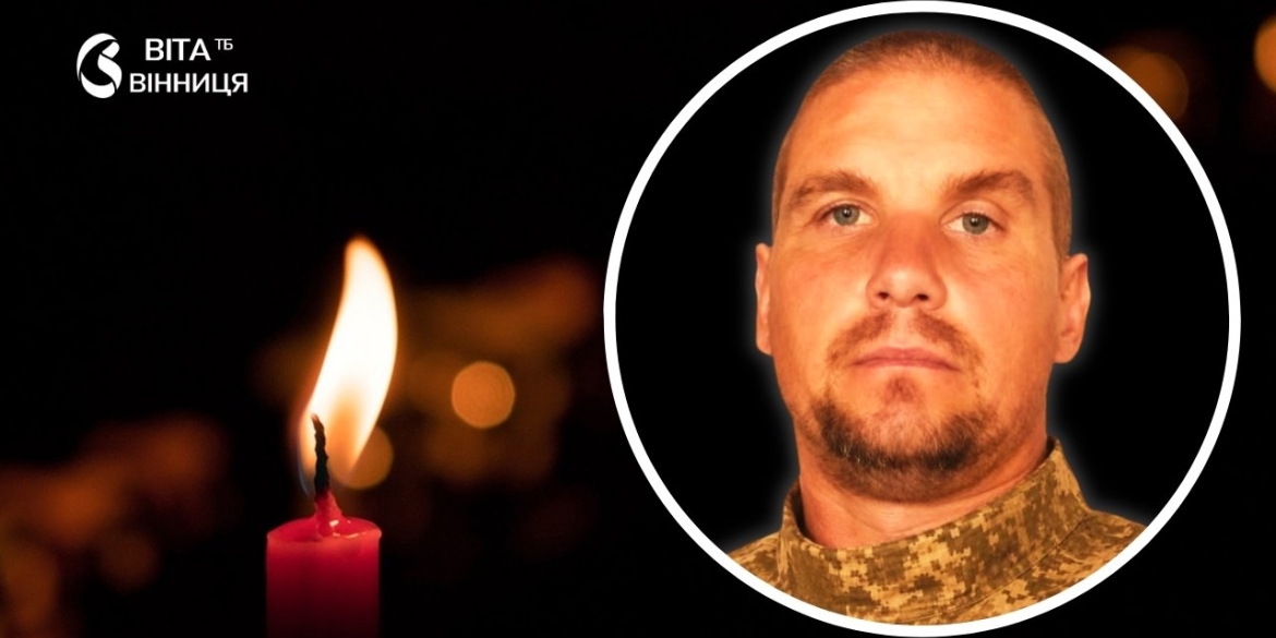 У Спасо-Преображенському соборі відспівають Героя з Тяжилова