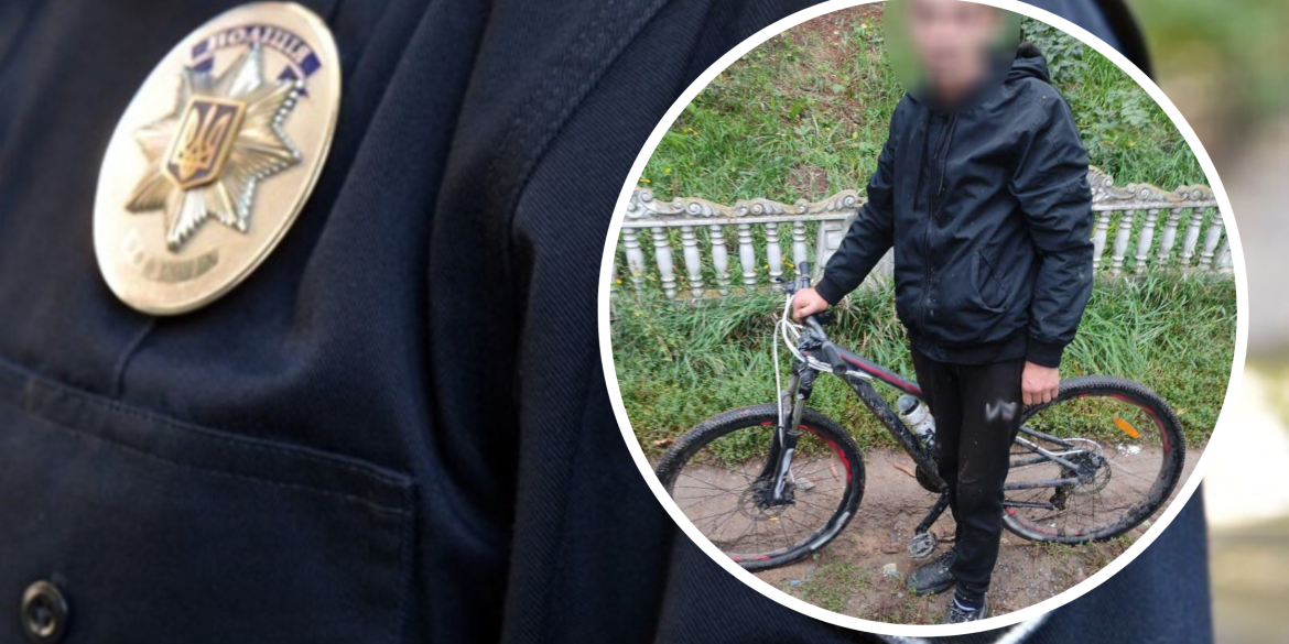 У Стрижавці місцевий рецидивіст викрав у дитини велосипед 