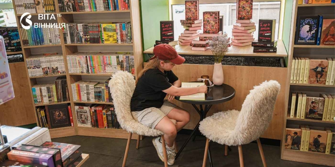 У центрі Вінниці відкрили флагманську книгарню «Книголенд»