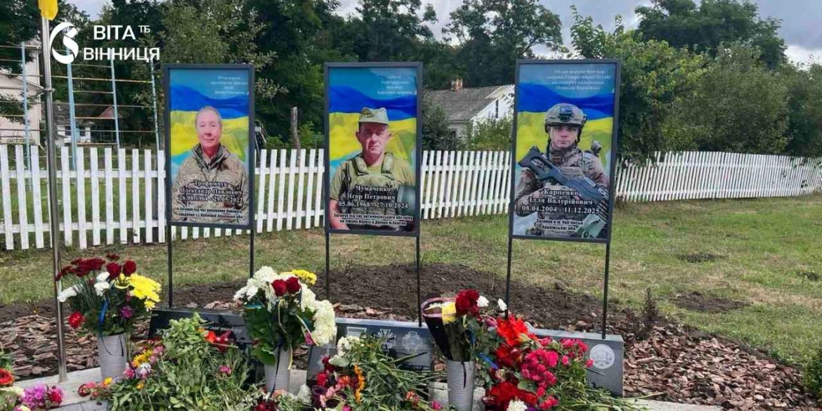 У Вербівці відкрили Алею Слави і Пам'яті на честь Героїв-земляків