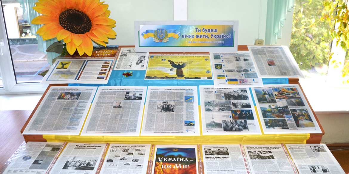 У Вінниці підготували виставку газетних публікацій до Дня Незалежності України