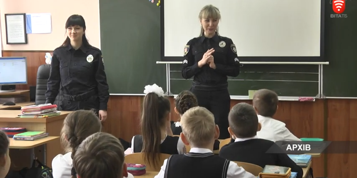 У Вінниці поліцейські навчають школярів правилам дорожнього руху