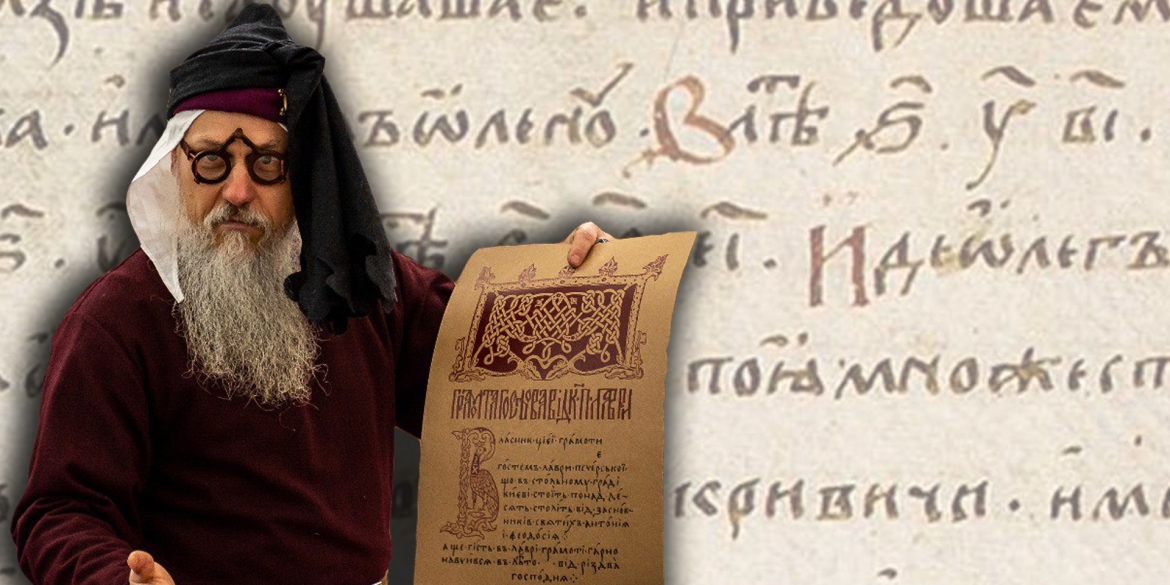 У Вінниці проведуть безкоштовні майстер-класи з давньоруської каліграфії