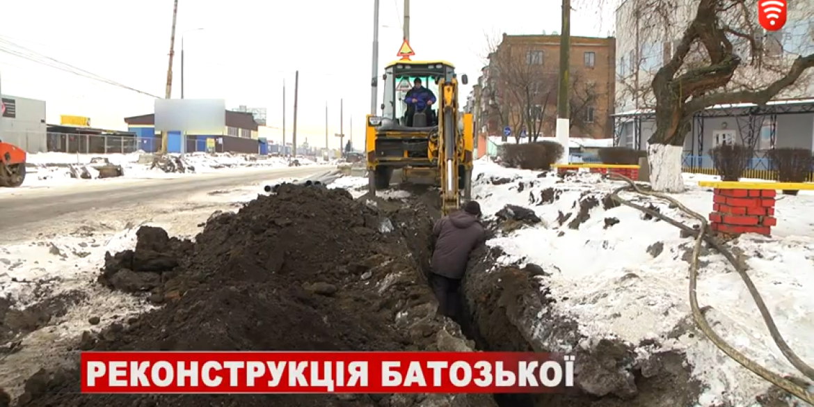У Вінниці триває реконструкція вулиці Батозької