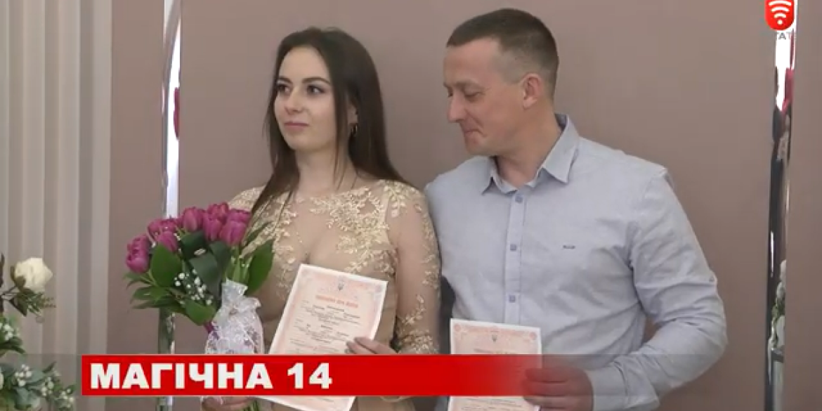 У Вінниці в День Св.Валентина одружились 33 пари