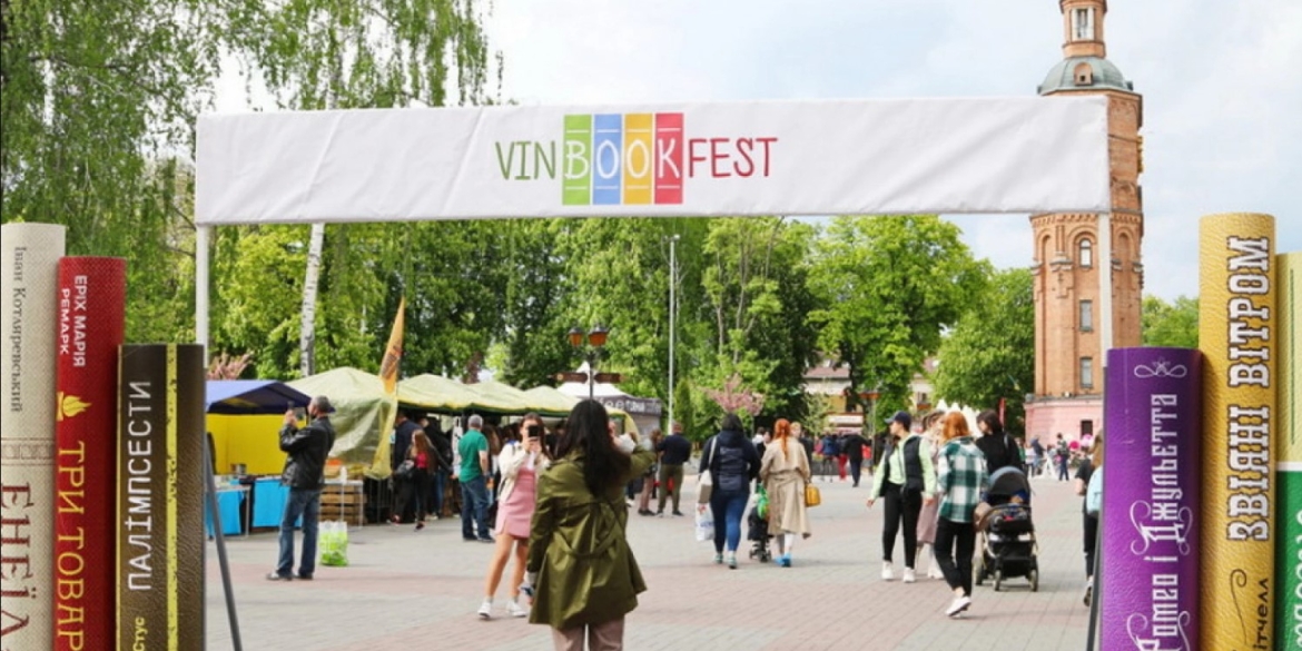 У Вінниці відбудеться десятий ювілейний фестиваль "VinBookFest"