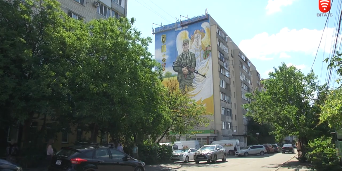 У Вінниці завершили роботу над муралом, що присвячений українським захисникам