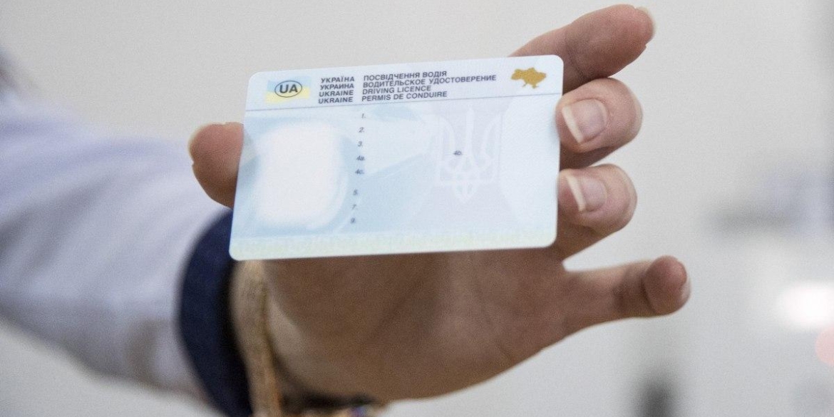 У Вінниці знову можна подати документи на обмін водійського посвідчення