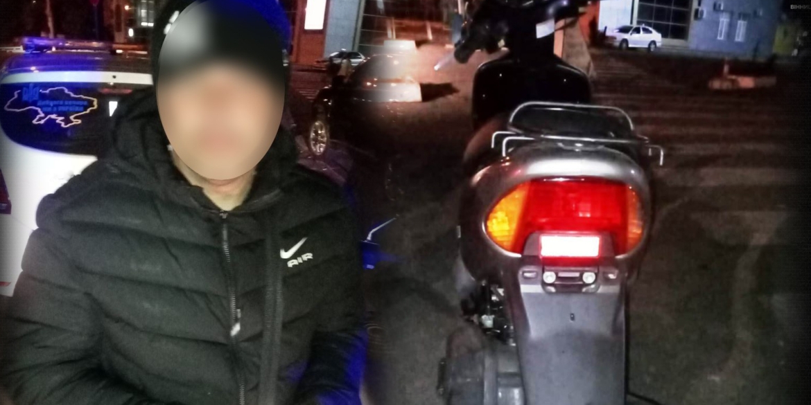 У Вінниці зупинили водія моторолера - без прав та п'яного