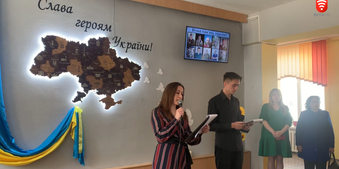 У вінницькому ліцеї №33 відкрили стіну пам’яті випускникам, що віддали життя за Україну