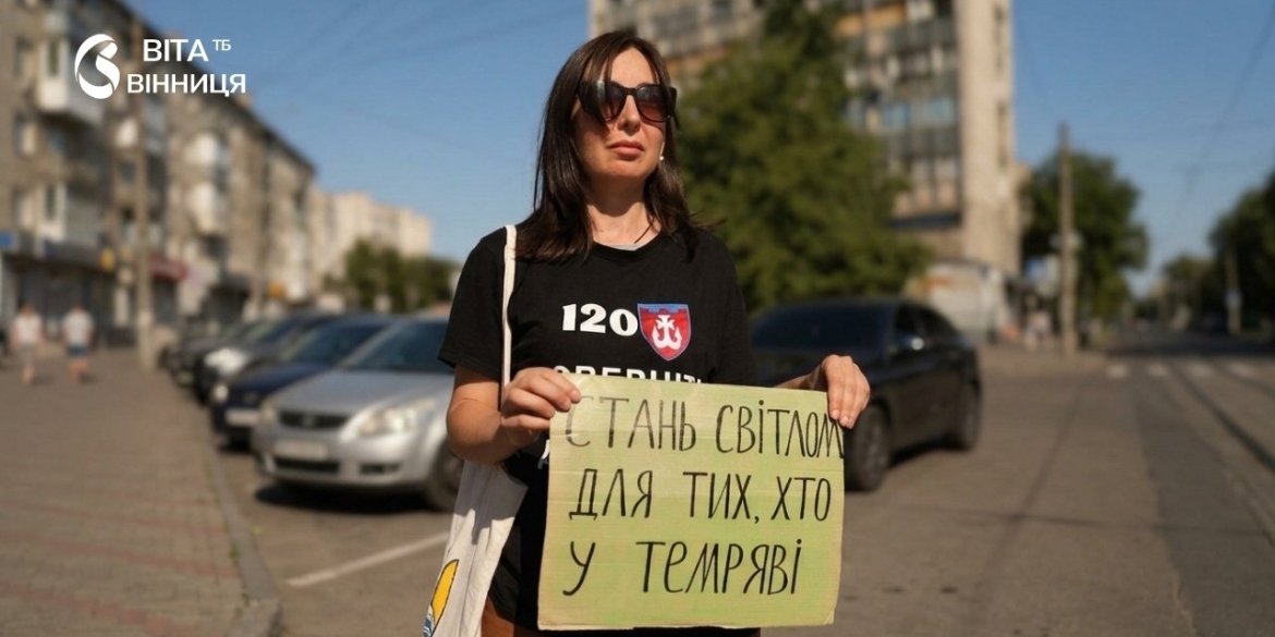 У Вінниці 29 серпня відбудеться акція «Не мовчи! Полон — вбиває!»