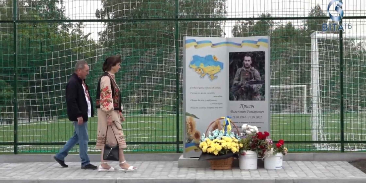 У Вінниці батьки бойового медика у пам’ять про сина побудували футбольне поле
