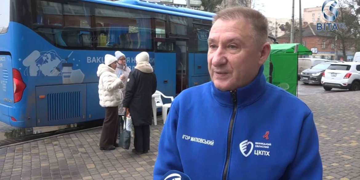 У Вінниці безкоштовно обстежували людей на наявність інфекційних захворювань