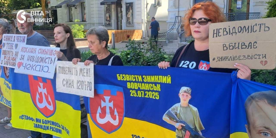 У Вінниці до Дня батька — акція нагадування про полонених і зниклих безвісти захисників