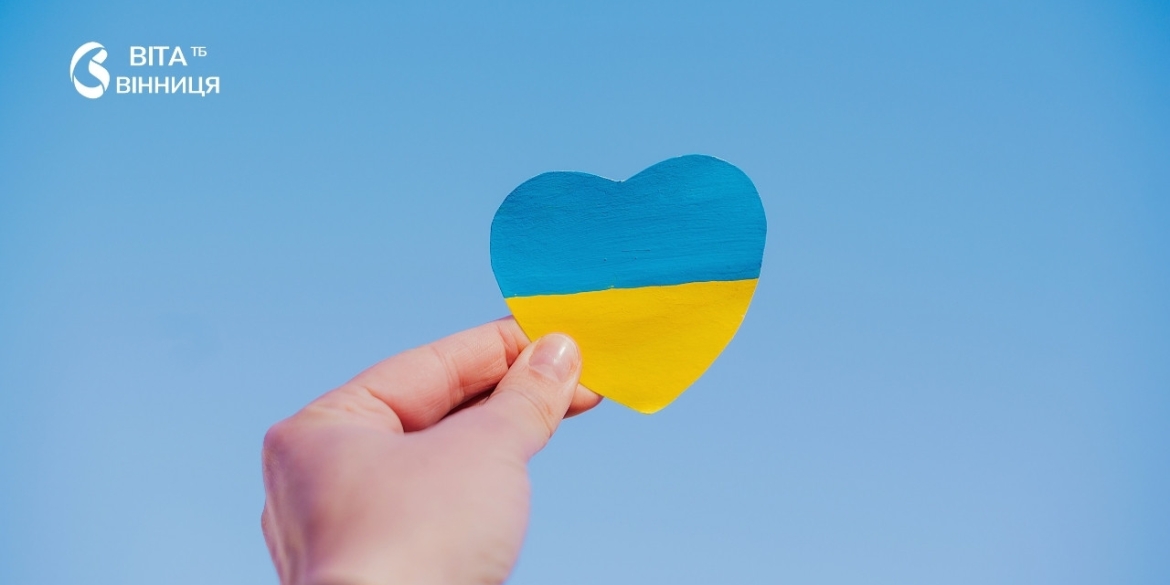 У Вінниці до Дня Конституції проведуть майстер-клас із створення колажу «Краса рідної землі»