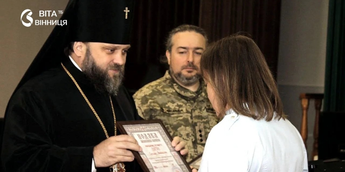 У Вінниці медики військового шпиталю отримали церковні відзнаки
