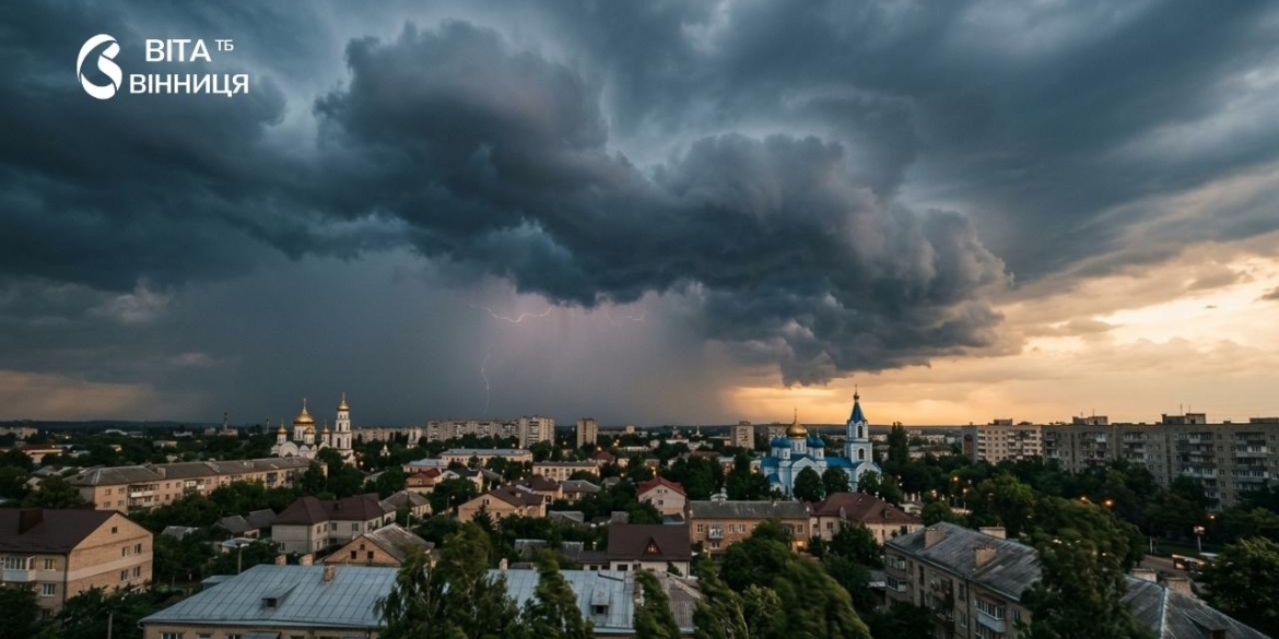 У Вінниці на 1 вересня оголосили попередження про грозу