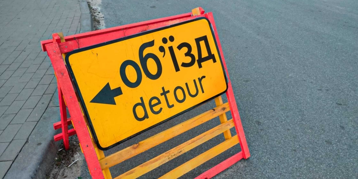 У Вінниці на ділянці вулиці Миколи Ващука перекриють рух транспорту