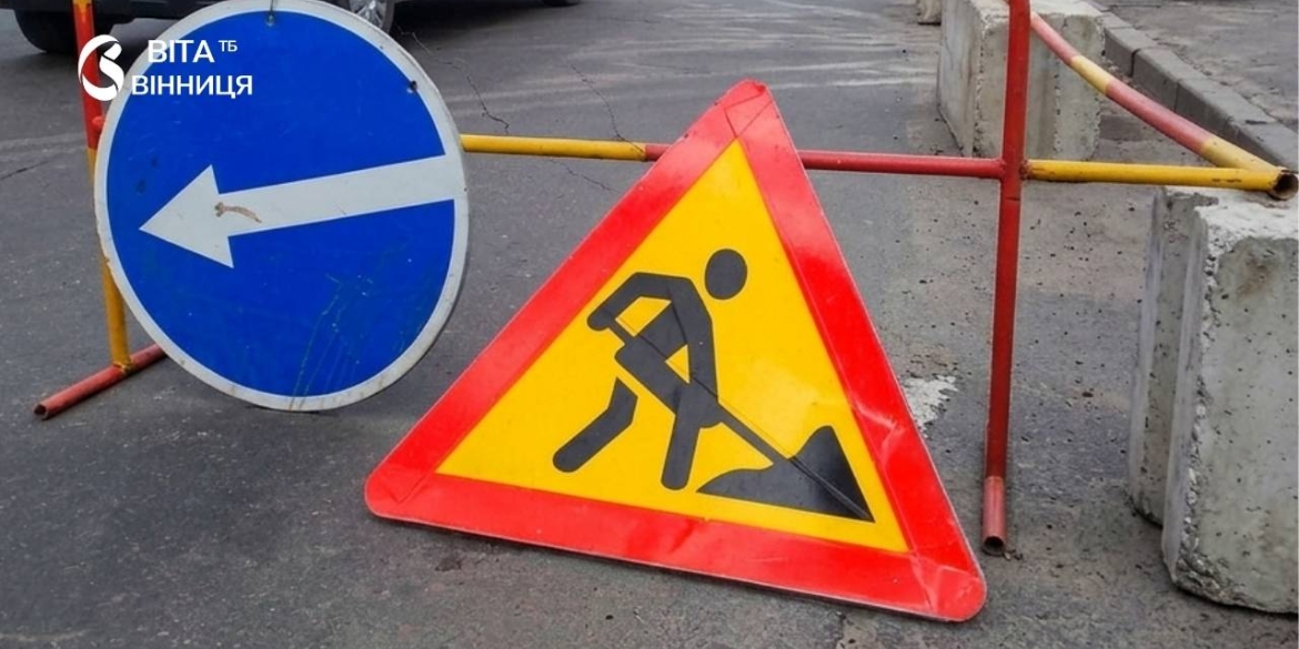 У Вінниці на добу перекриють перехрестя Соборної та Театральної
