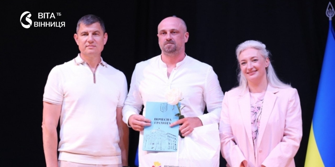 У Вінниці нагородили тренерів, чиї вихованці підкорили спортивні п'єдестали