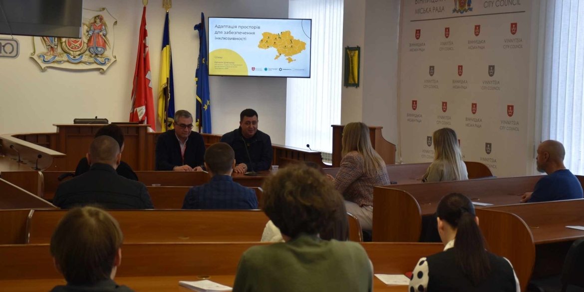 У Вінниці обговорили, як підприємцям адаптувати простори для людей з інвалідністю