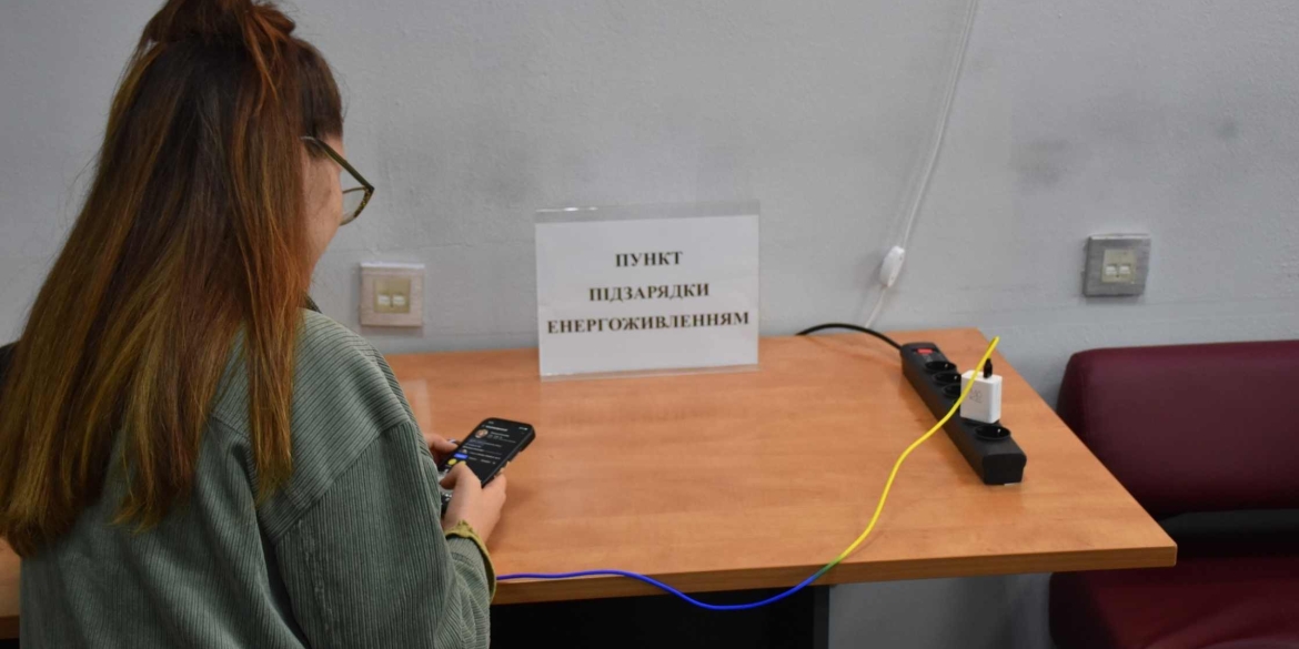 У Вінниці облаштували місця, де можна зарядити телефон під час відключення світла