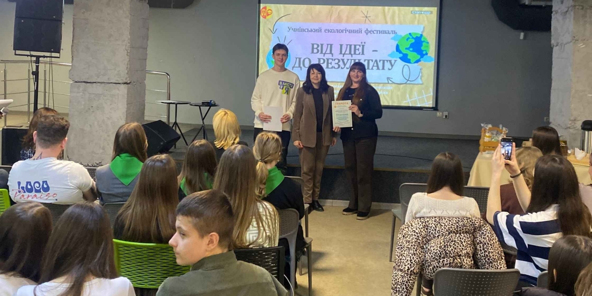 У Вінниці підбили підсумки тогорічного конкурсу екологічних проєктів