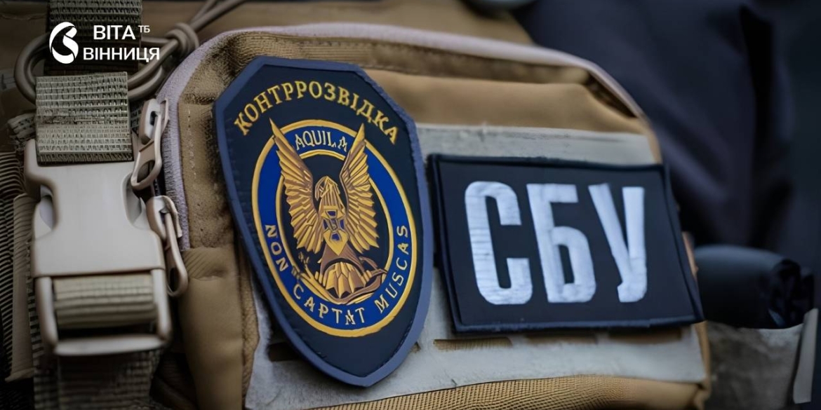 У Вінниці попереджають про ризики диверсій та провокацій 23-24 серпня