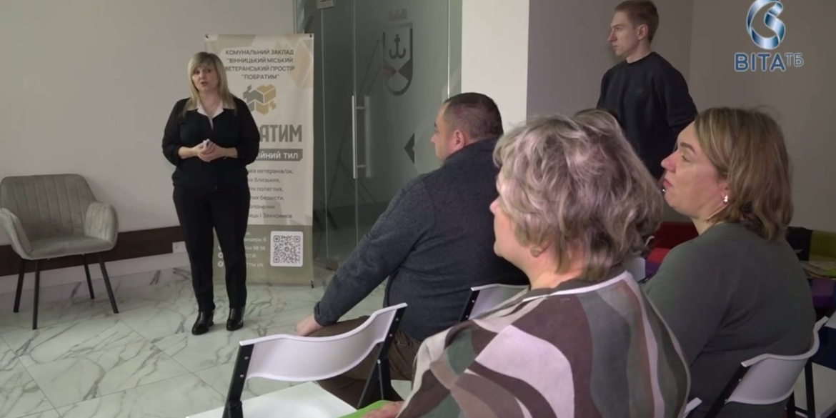 У Вінниці презентували бюджет громади ветеранам та військовим