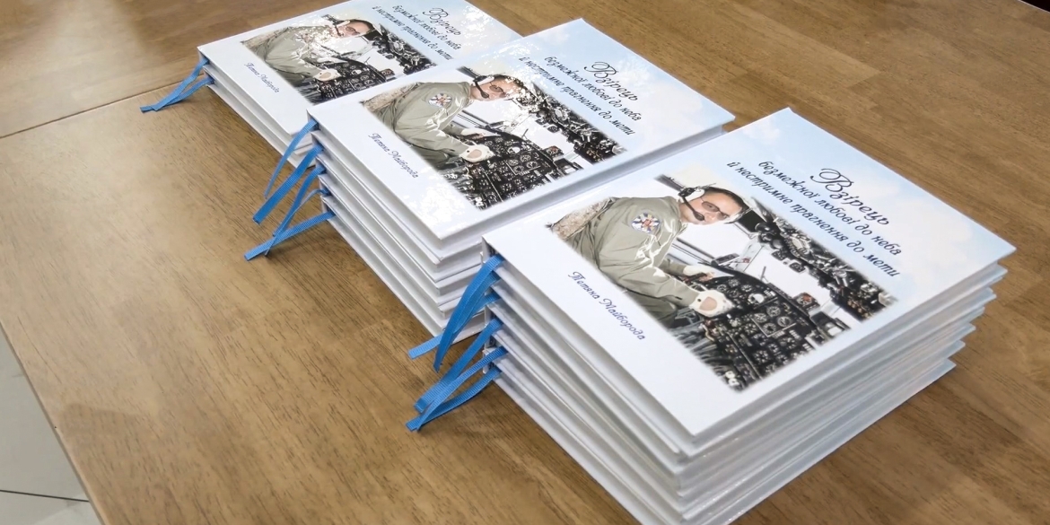 У Вінниці презентували книгу, присвячену полеглому пілоту Дмитру Майбороді