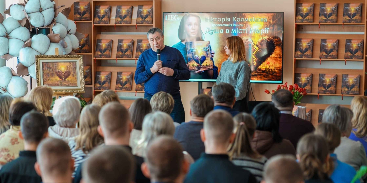 У Вінниці презентували книгу Вікторії Колмикової про матерів полеглих оборонців Маріуполя