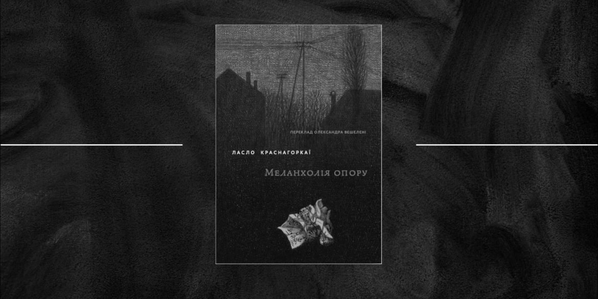 У Вінниці презентують книгу минулорічного лауреата Нобелівської премії