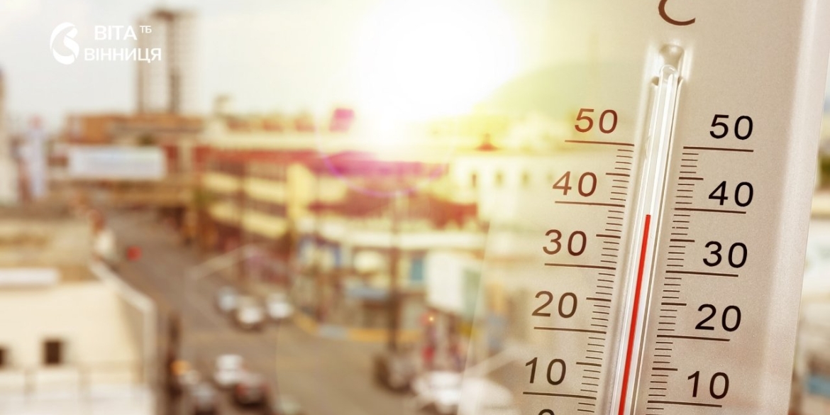 У Вінниці прогнозують спеку до 38° та можливий новий температурний рекорд
