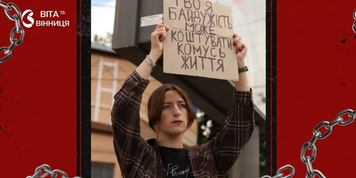 У Вінниці проведуть акцію на підтримку військовополонених «Не мовчи! Полон — вбиває!»