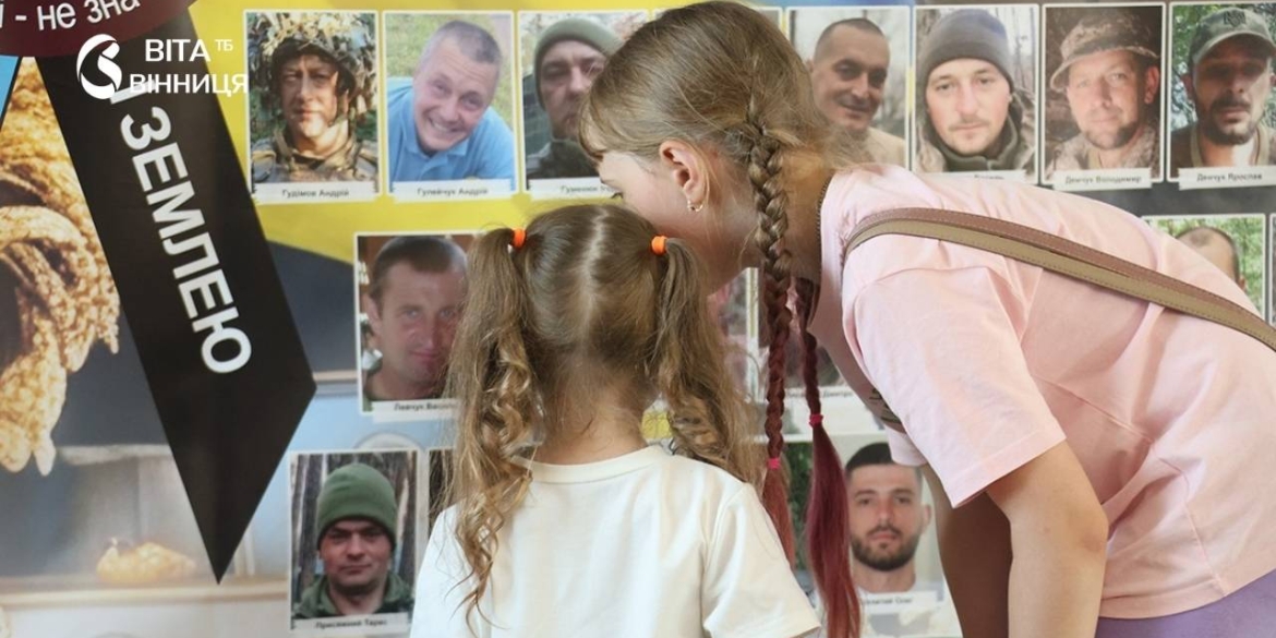 У Вінниці провели зустріч з родинами зниклих безвісти та полонених військових