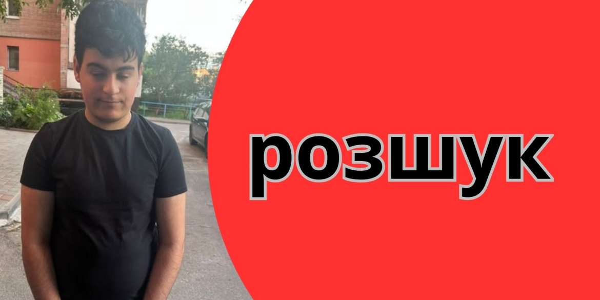 У Вінниці розшукують неповнолітнього - вийшов з дому й не повернувся