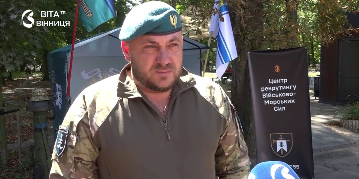 У Вінниці шукають новобранців до 35-ї бригади морської піхоти