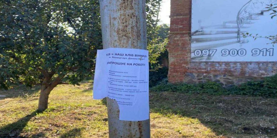 У Вінниці склали 13 протоколів за розміщення реклами у невстановлених місцях