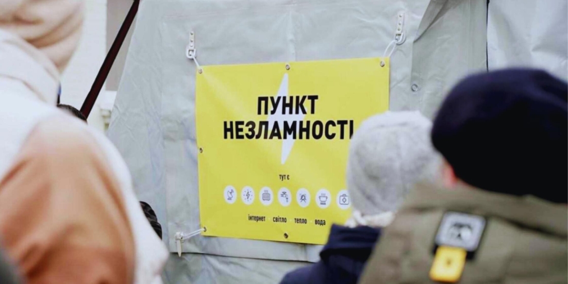 У Вінниці цілодобові пункти незламності коригують графік роботи