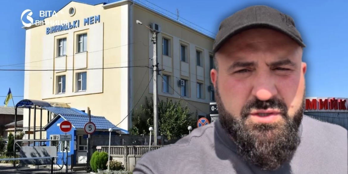 У Вінниці ветеран з ампутацією поскаржився на працівників «Вінницяобленерго» — компанія вибачилась
