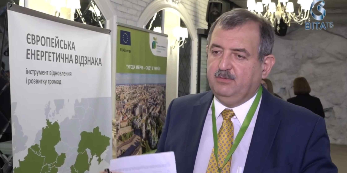 У Вінниці відбулася конференція Європейська енергетична відзнака як інструмент для відновлення та розвитку міст