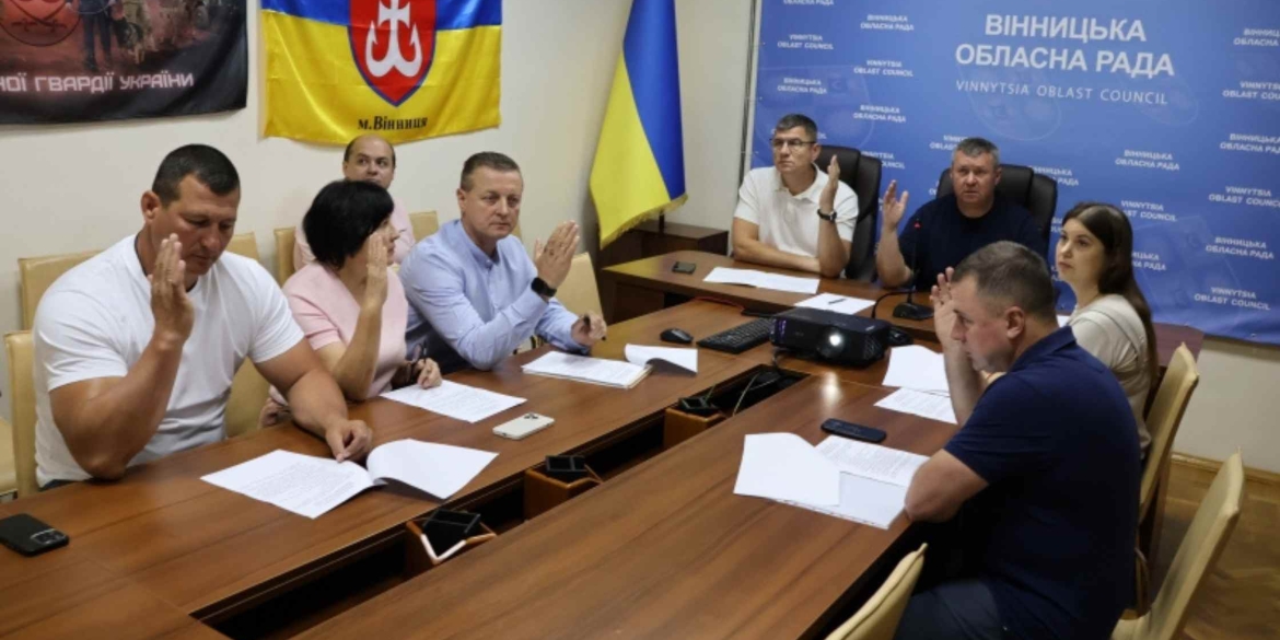 У Вінниці відбулося засідання Експертної ради з проведення конкурсу «Безпечні стійкі громади»