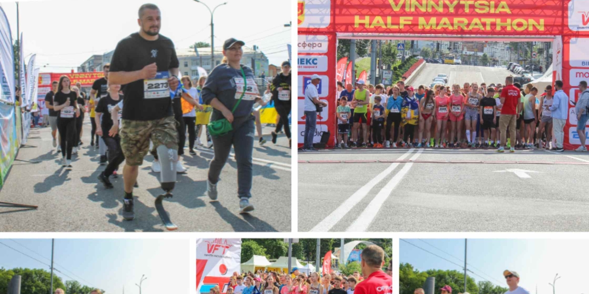 У Вінниці відбувся масштабний благодійний півмарафон VINNYTSIA RUN-2025