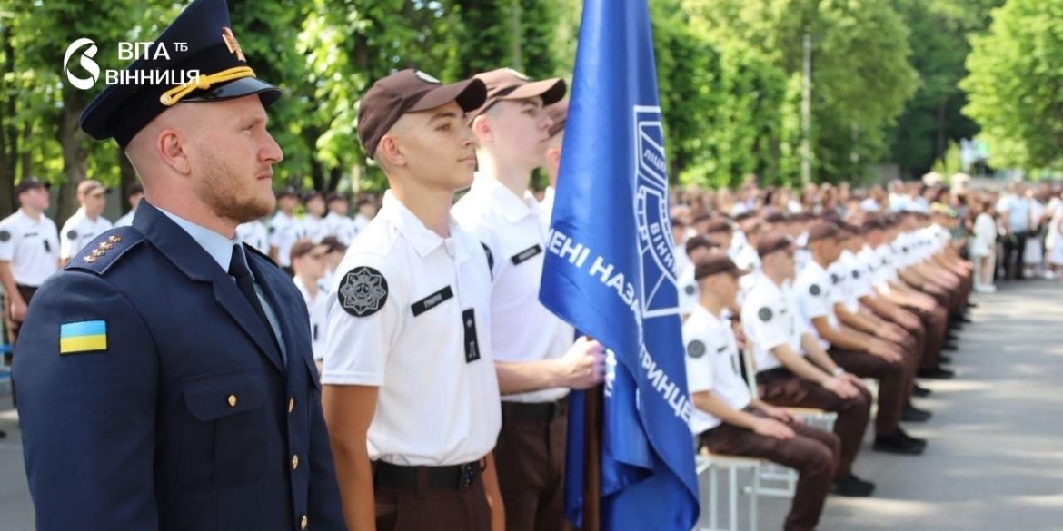 У Вінниці відбувся перший випуск ліцею МВС імені Героя України Назарія Гринцевича