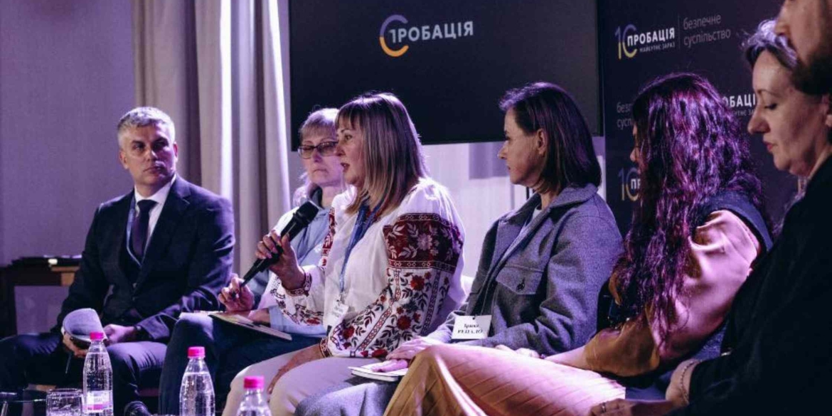 У Вінниці відбувся регіональний форум «10 років. Пробація – майбутнє зараз»