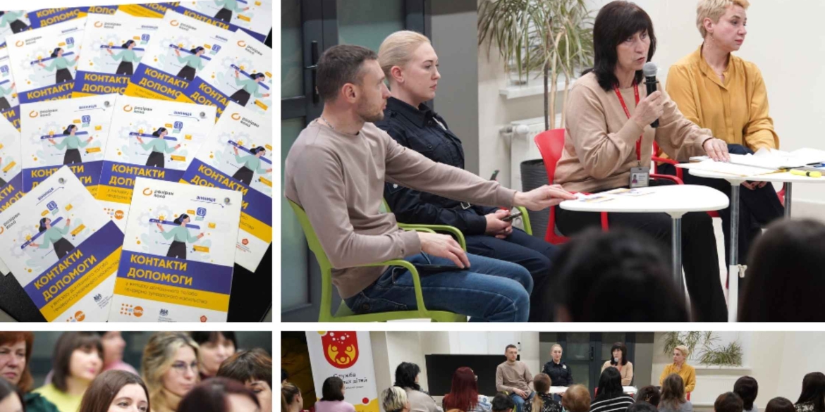 У Вінниці відбувся семінар щодо реагування на випадки домашнього насильства стосовно дітей